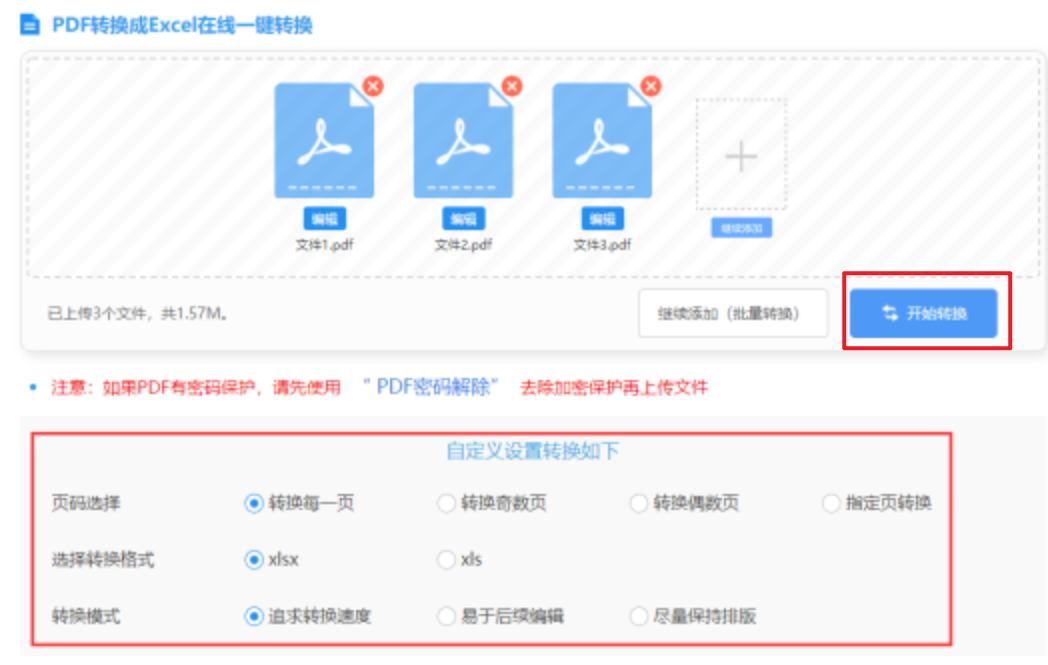 云顶集团新网址使用讲解 - 开始转换